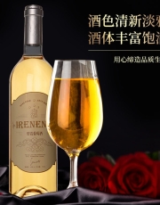 IRENENA红酒温碧霞自创品牌国产白葡萄酒贺兰山干白750ml/瓶 14%