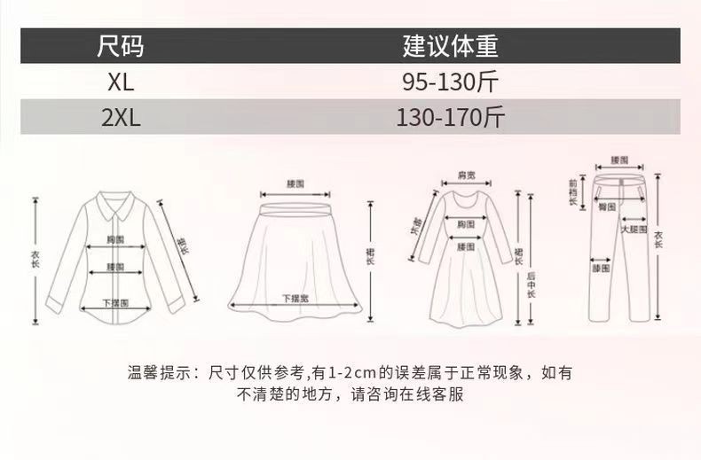 详情图-尺码表.jpg